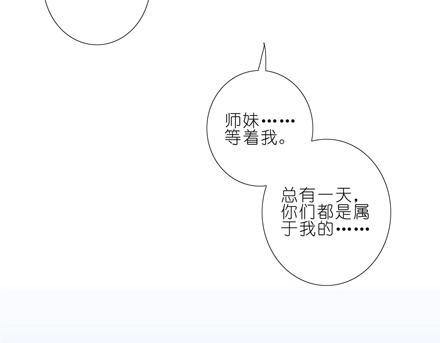 第66、67话 二师兄抱醉酒师妹回房！18