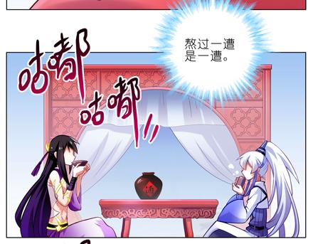 第66、67话 二师兄抱醉酒师妹回房！25