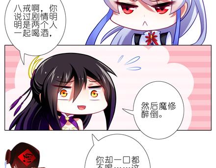 第66、67话 二师兄抱醉酒师妹回房！33