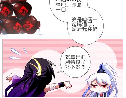 第66、67话 二师兄抱醉酒师妹回房！34