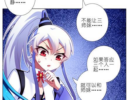 第66、67话 二师兄抱醉酒师妹回房！4