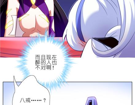 6869话二师兄酒后吐真言？！2