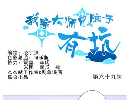 6869话二师兄酒后吐真言？！37