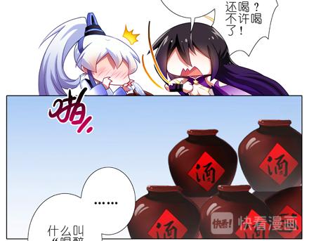 6869话二师兄酒后吐真言？！40