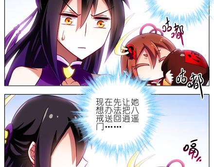 6869话二师兄酒后吐真言？！43