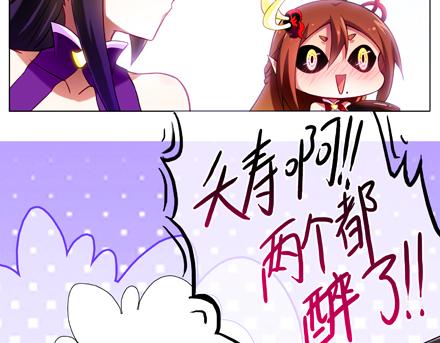 6869话二师兄酒后吐真言？！44