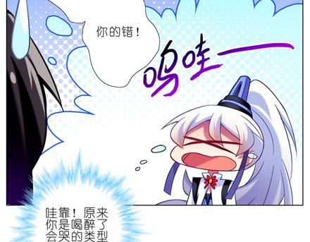 6869话二师兄酒后吐真言？！6