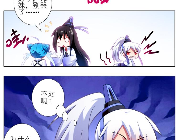 第79、80话 被师兄打屁股!12