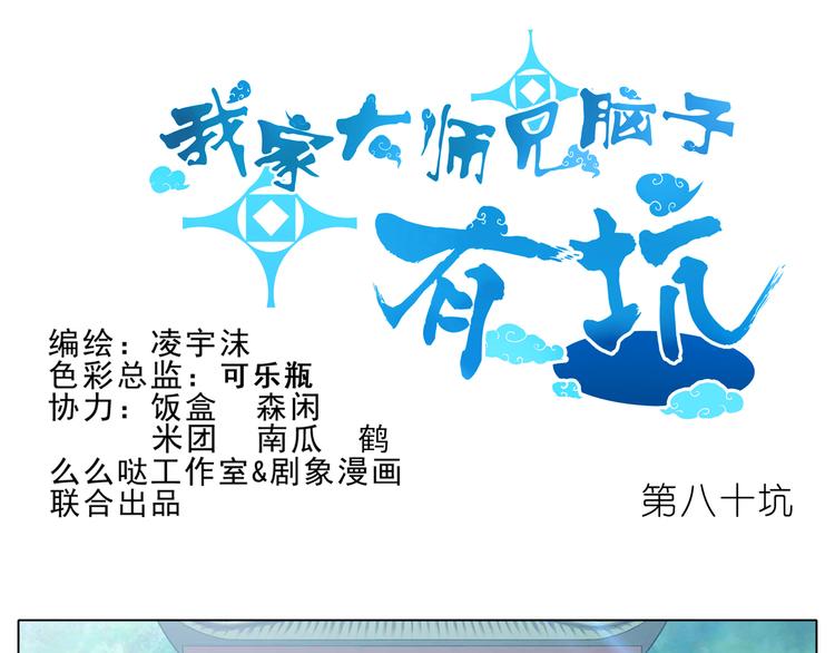 第79、80话 被师兄打屁股!25