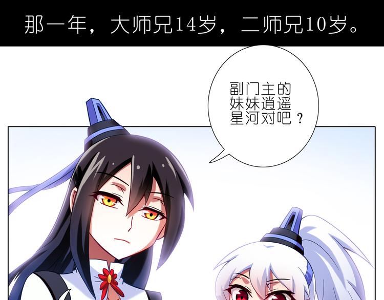 第79、80话 被师兄打屁股!2