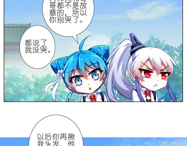 第79、80话 被师兄打屁股!30