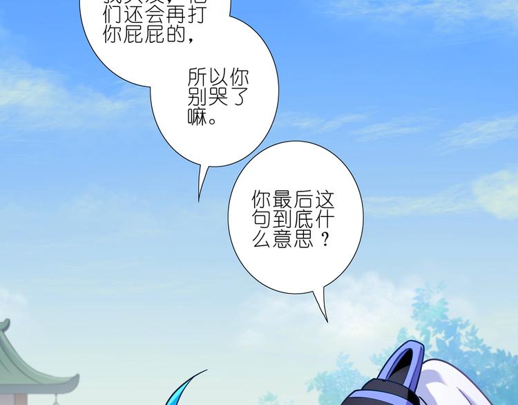 第79、80话 被师兄打屁股!31