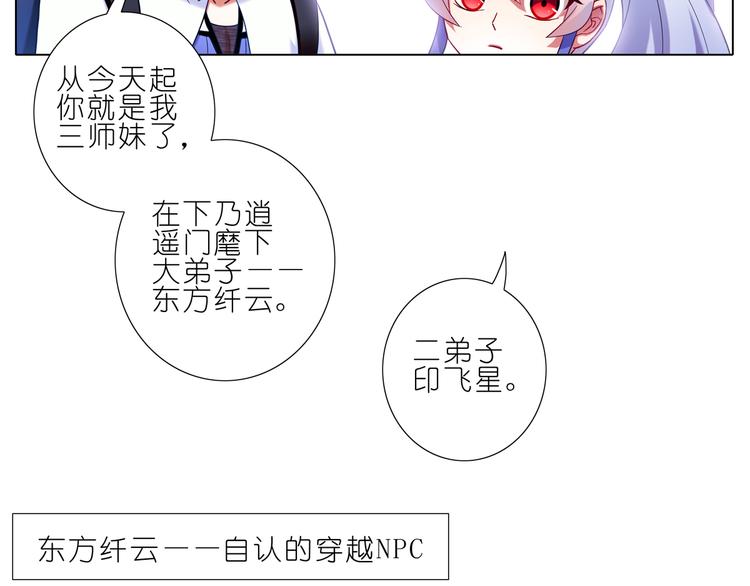 第79、80话 被师兄打屁股!3