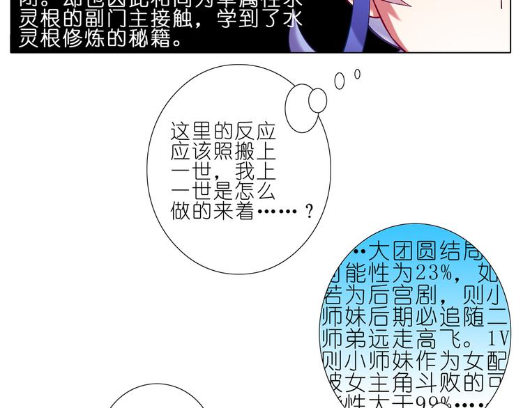 第79、80话 被师兄打屁股!5