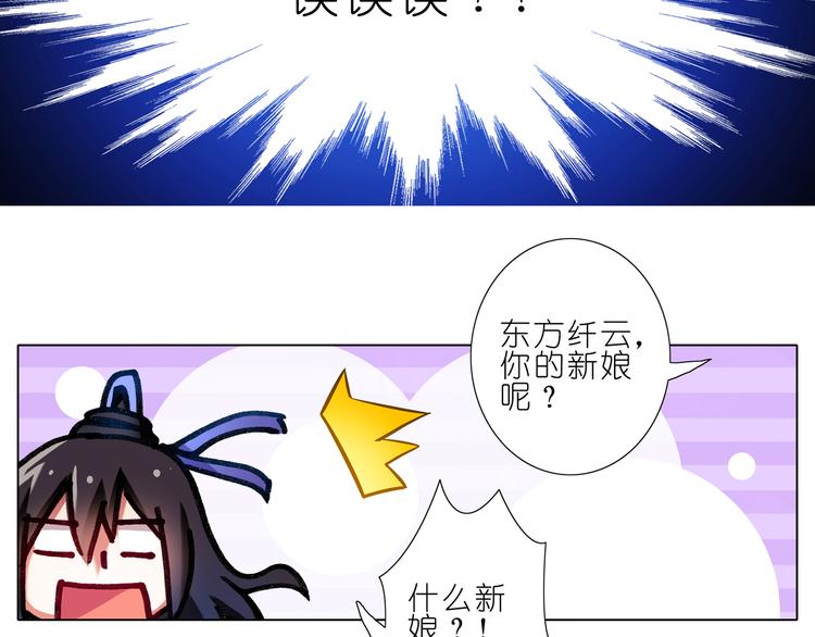 第81、82话 大师兄要成亲了？！27