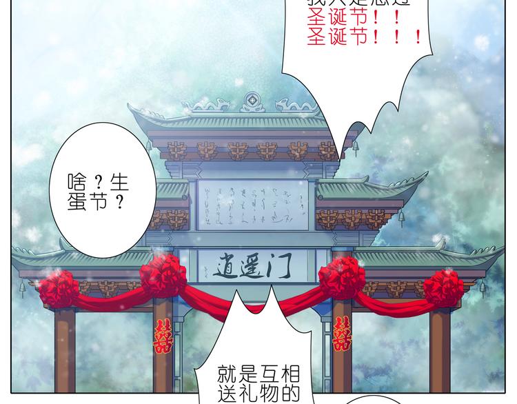 第81、82话 大师兄要成亲了？！31