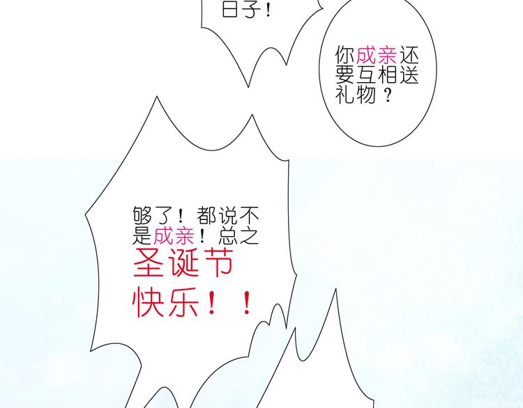 第81、82话 大师兄要成亲了？！32