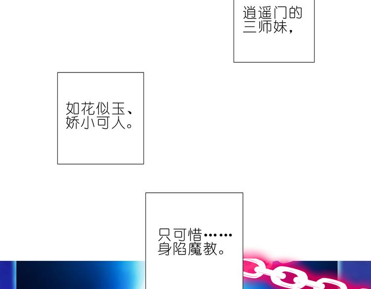 第8788话 竟推倒易相逢？！4