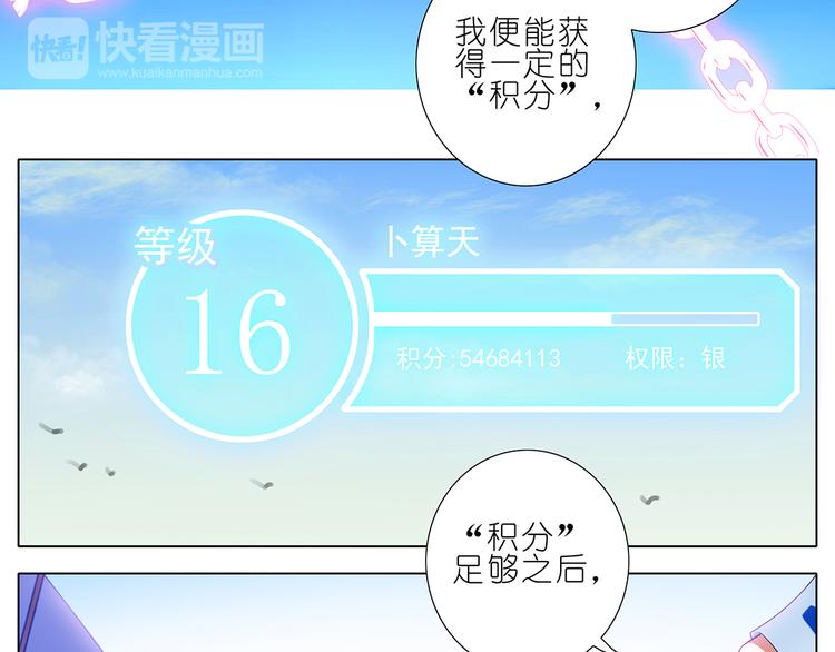 第91、92话 抛掉羞耻心吧！37