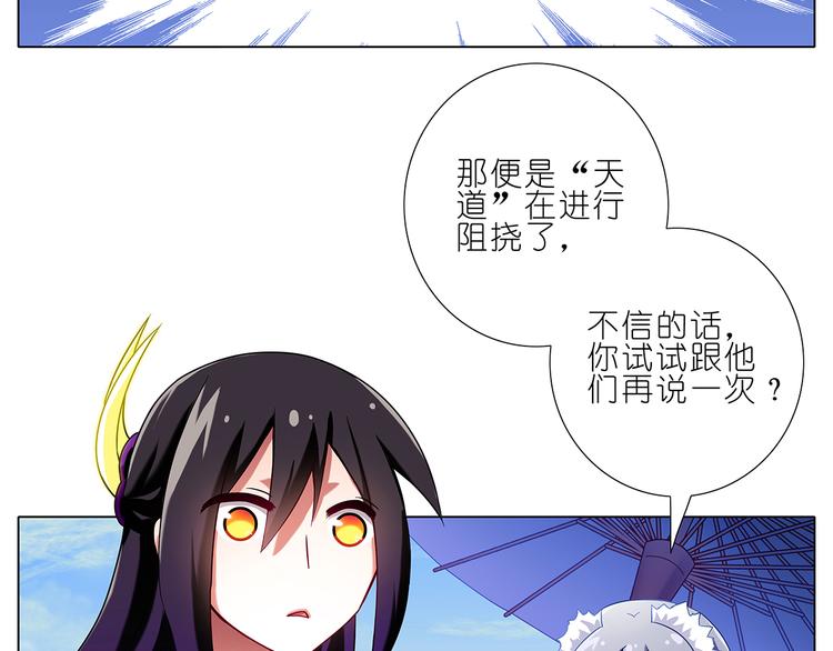 第93、94话 大师兄被天雷劈了！19