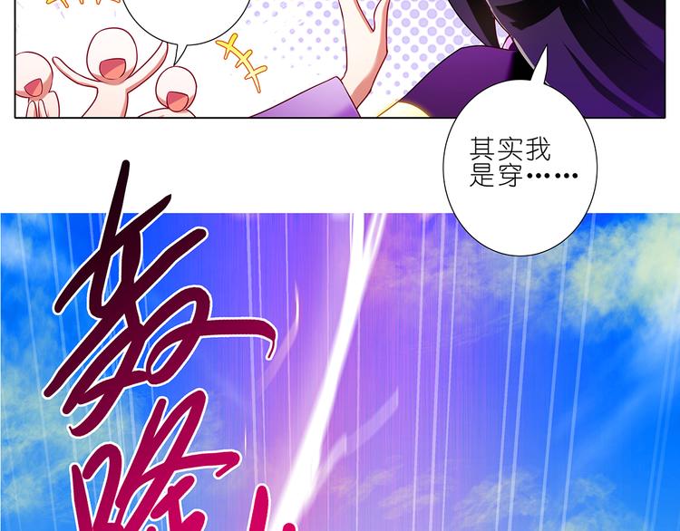 第93、94话 大师兄被天雷劈了！22