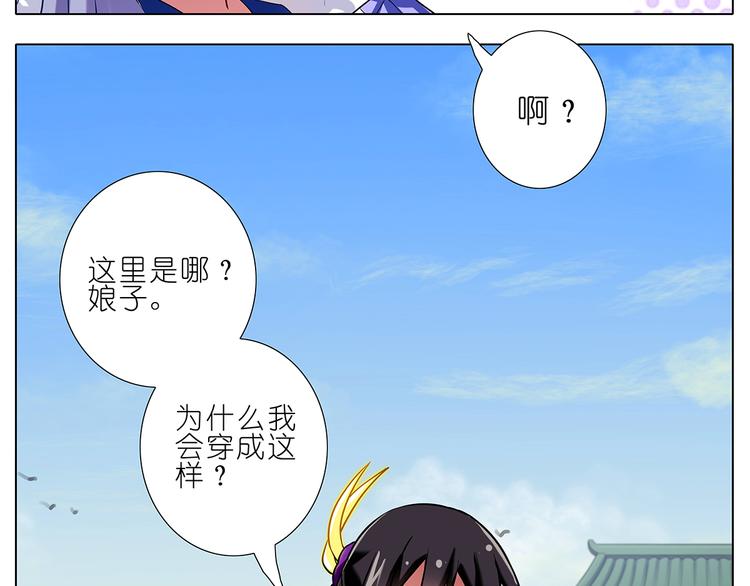 第93、94话 大师兄被天雷劈了！34