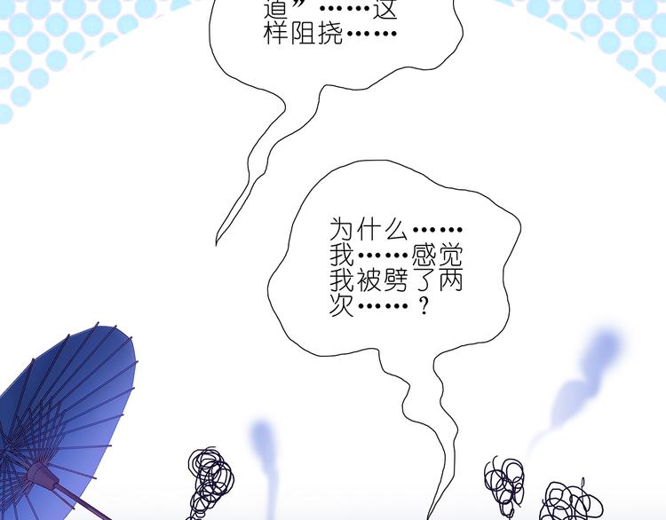 第93、94话 大师兄被天雷劈了！46