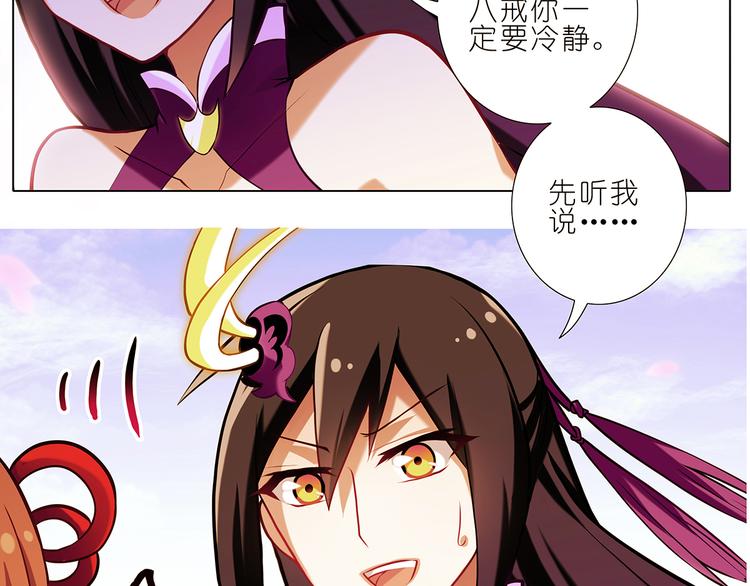 第93、94话 大师兄被天雷劈了！8