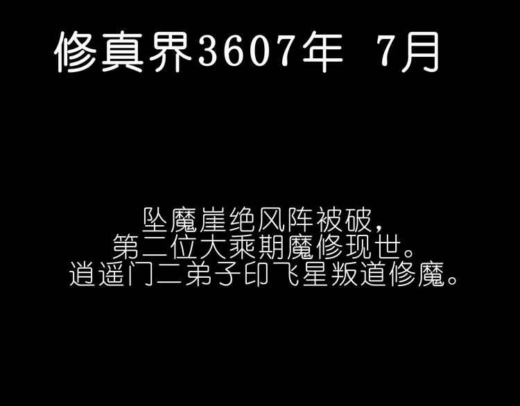 第100话、伪坑1 想睡却没睡到的是谁？46