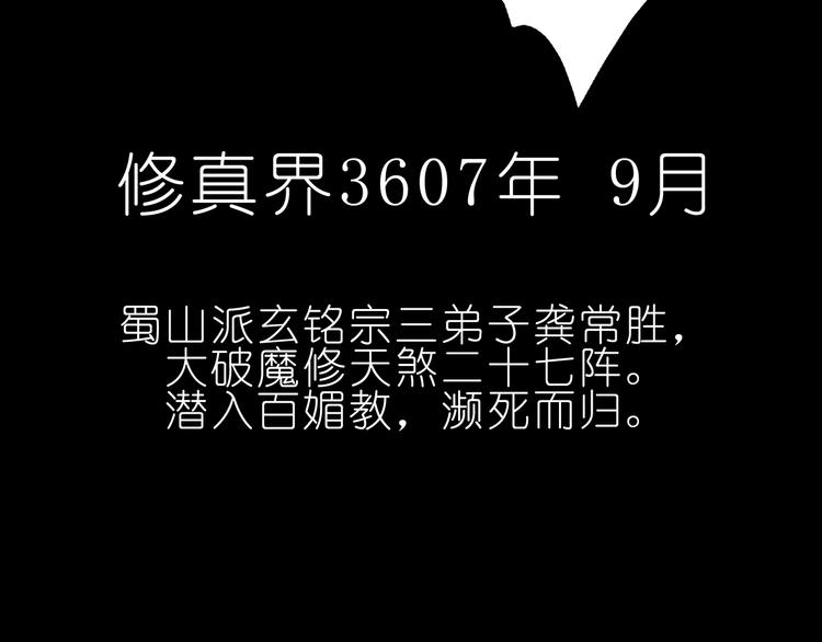 第100话、伪坑1 想睡却没睡到的是谁？65