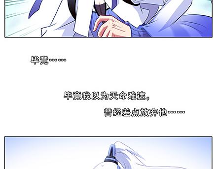 第130-132话 这一世，大师兄脑子有坑12