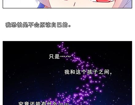 第130-132话 这一世，大师兄脑子有坑14