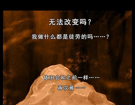 第130-132话 这一世，大师兄脑子有坑33