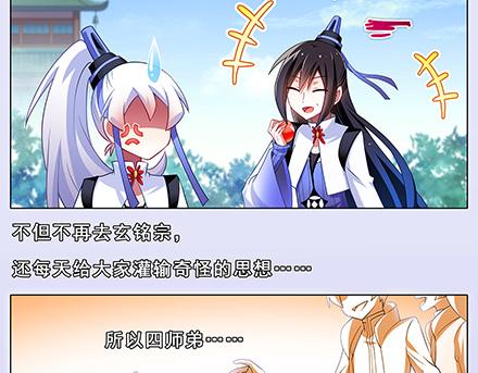 第130-132话 这一世，大师兄脑子有坑46