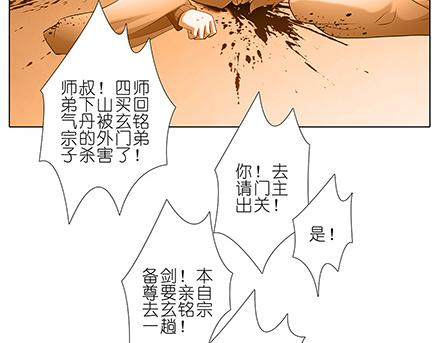 第130-132话 这一世，大师兄脑子有坑6