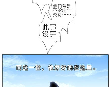 第130-132话 这一世，大师兄脑子有坑7