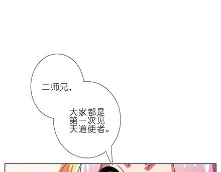 第133-135话 大师兄想错了什么？10