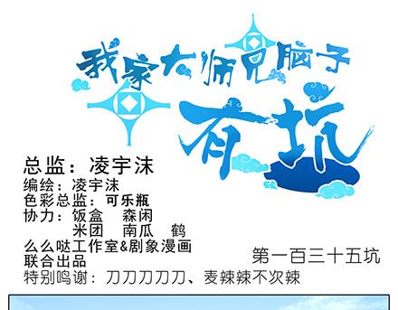 第133-135话 大师兄想错了什么？50