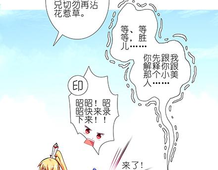 第136-138话 请大师兄不要沾花惹草9