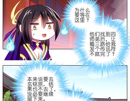 第136-138话 请大师兄不要沾花惹草23