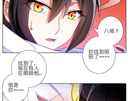 第136-138话 请大师兄不要沾花惹草26