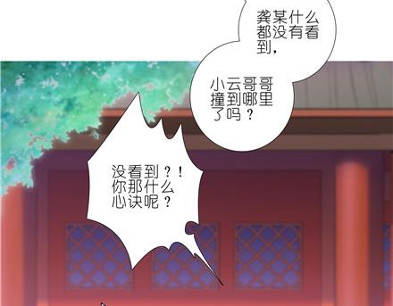 第140-142话 我都没亲过她26