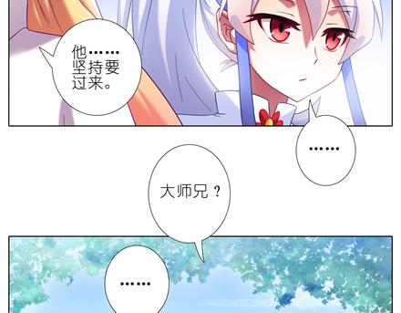 第143-145话 今晚我和你睡40