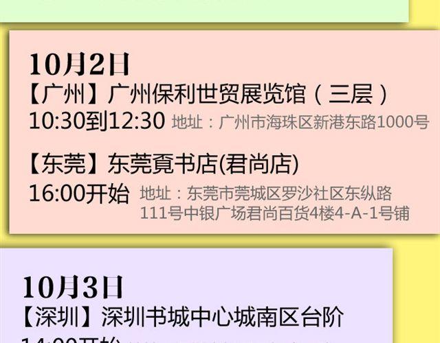 第24、25话 我不想死75