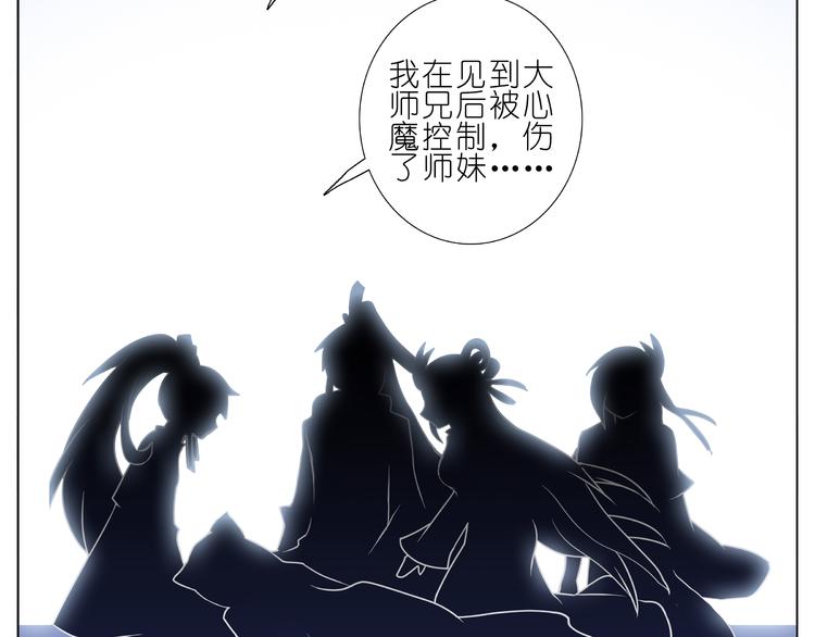 第195-196话 对不起！师父！20