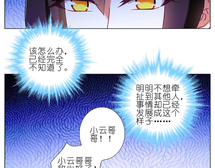 第195-196话 对不起！师父！47