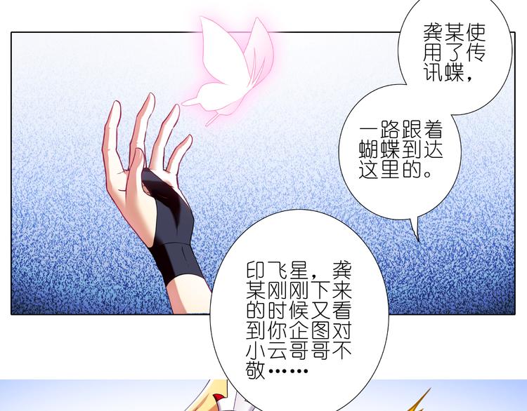 第195-196话 对不起！师父！4