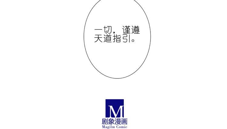 第197.5-198话 天道就是个屁！26