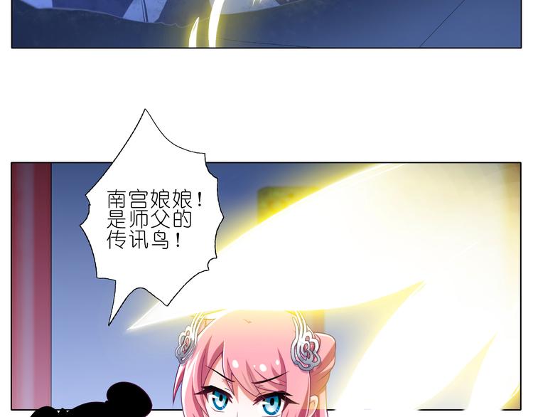 第204-206话 师父不发威当她是病猫？13