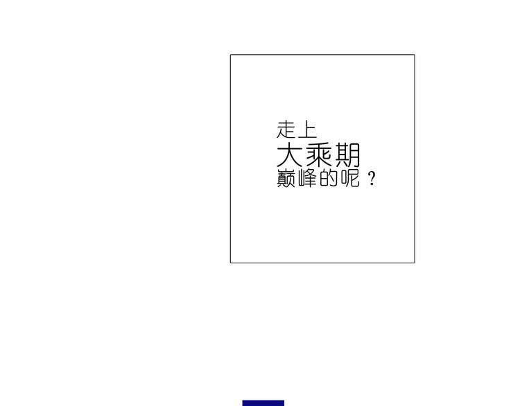 第204-206话 师父不发威当她是病猫？48